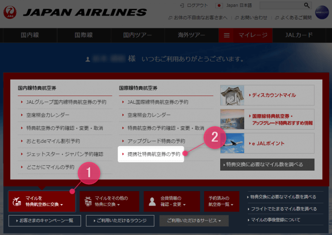 Jalマイルでハワイアン航空特典航空券を極めればハワイ離島ホッピングもできる マイルトリッぷらす