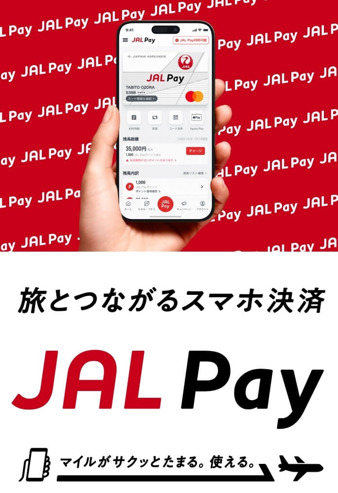 JAL Payのイメージ画像