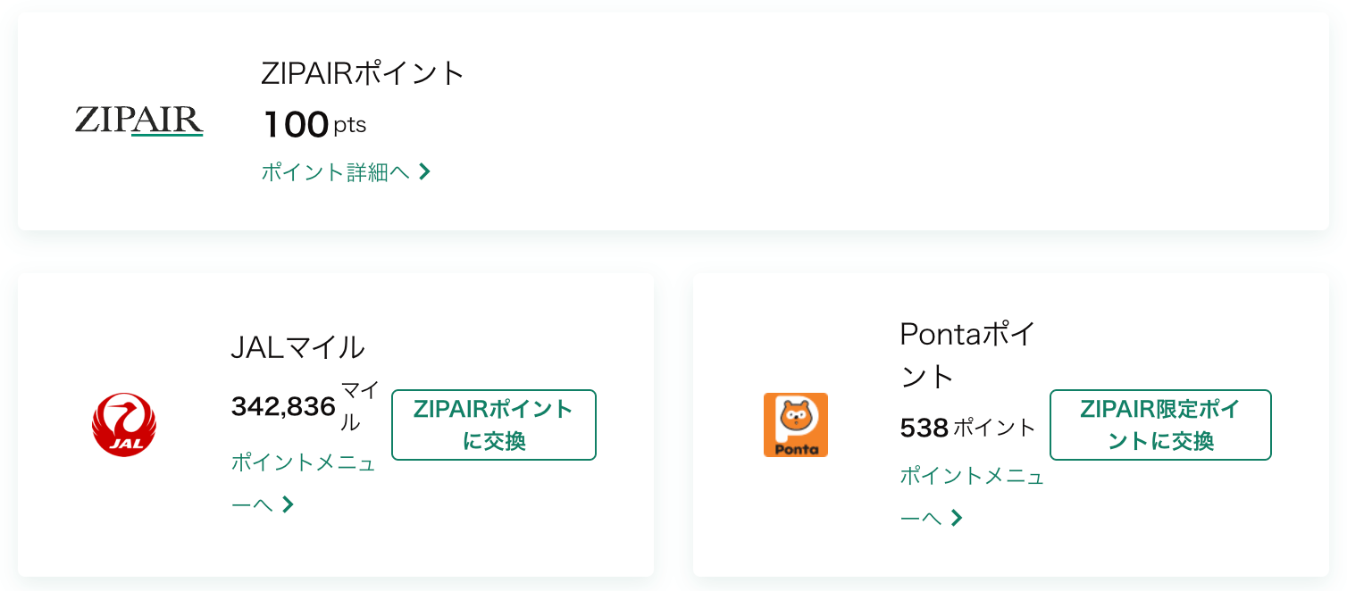 ZIPAIR Point Clubのポイント交換画面